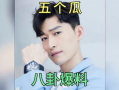 娱乐圈最新吃瓜爆料事件,神秘恋情曝光，明星夫妻疑分手？